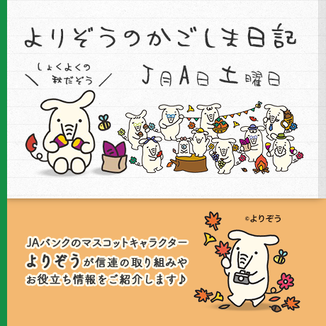 よりぞうのかごしま日記