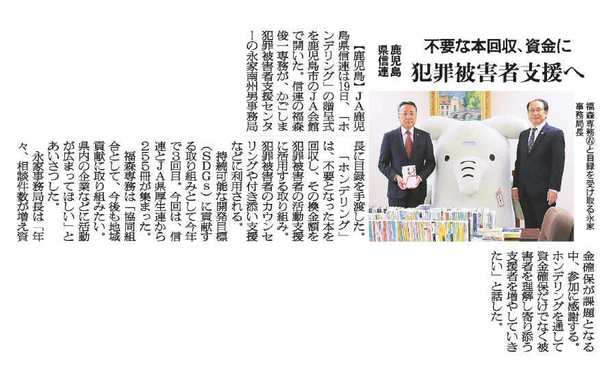 農業新聞