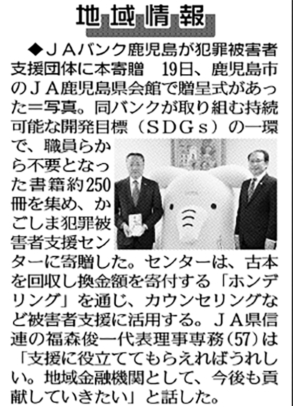 南日本新聞