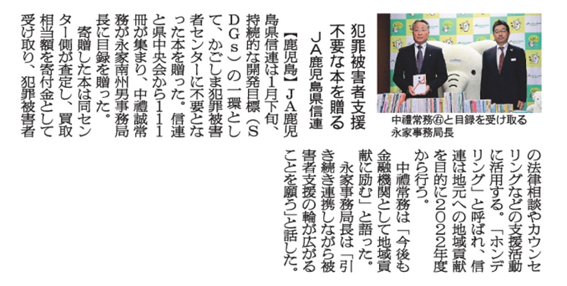 日本農業新聞の記事